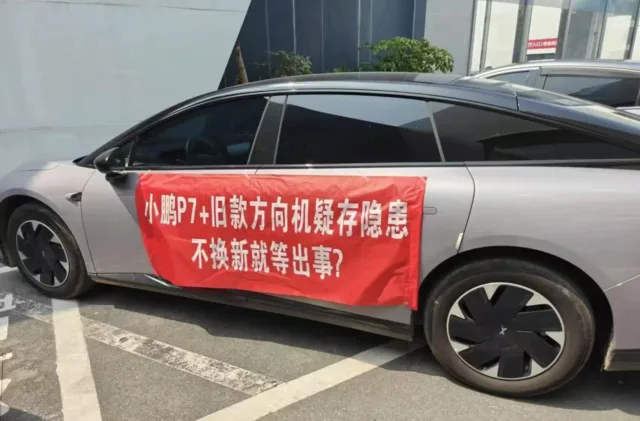 Xpeng reportedly accused of secretly replacing defective parts while avoiding official recall