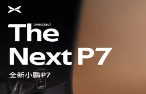 Xpeng unveils P7 interior ahead of debut: 87‑inch AR‑HUD and company‑claimed touch pad tech suite Xpeng unveils P7 interior ahead of debut: 87‑inch AR‑HUD and company‑claimed touch pad tech suite