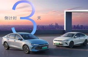 BYD to launch new variants for Qin Plus sedan on Sept 25 BYD to launch new variants for Qin Plus sedan on Sept 25