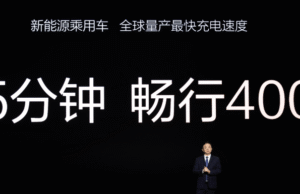 BYD unveils Super e-Platform with megawatt flash charging for electric vehicles BYD unveils Super e-Platform with megawatt flash charging for electric vehicles