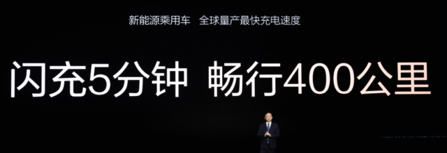 BYD unveils Super e-Platform with megawatt flash charging for electric vehicles