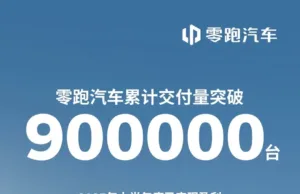 Leapmotor D16 with dual Qualcomm Snapdragon 8797 chips will costs around 42,100 USD, report says Leapmotor D16 with dual Qualcomm Snapdragon 8797 chips will costs around 42,100 USD, report says