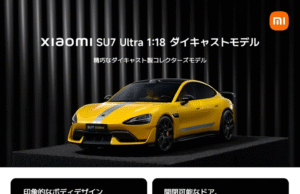 Xiaomi Japan VP: EVs to be sold in stores as SU7 Ultra debuts in Tokyo Xiaomi Japan VP: EVs to be sold in stores as SU7 Ultra debuts in Tokyo