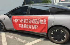 Xpeng to recall nearly 48,000 P7+ vehicles after allegations of secretly fixing its steering faults Xpeng to recall nearly 48,000 P7+ vehicles after allegations of secretly fixing its steering faults