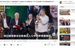 Brazil President ’s BYD Endorsement Wins Fans on Chinese Social Media Brazil President ’s BYD Endorsement Wins Fans on Chinese Social Media