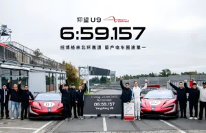 BYD’s Yangwang U9 Xtreme Breaks Nürburgring Record, Becomes Fastest Production EV in the World BYD’s Yangwang U9 Xtreme Breaks Nürburgring Record, Becomes Fastest Production EV in the World