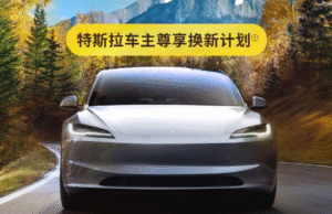 Tesla China Unveils October Promotions for Model 3, Model Y, and Model Y L Tesla China Unveils October Promotions for Model 3, Model Y, and Model Y L