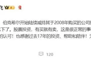 Warren Buffett Sells His BYD Stake: A Clash over «Certainty» Warren Buffett Sells His BYD Stake: A Clash over "Certainty"