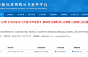 China proposes 5-second 0-100 km/h acceleration limit on vehicles to enhance road safety China proposes 5-second 0-100 km/h acceleration limit on vehicles to enhance road safety