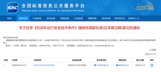 China proposes 5-second 0-100 km/h acceleration limit on vehicles to enhance road safety China proposes 5-second 0-100 km/h acceleration limit on vehicles to enhance road safety