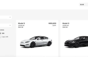 Tesla Launches New Model Y Performance in Canada, Model S/X in China Tesla Launches New Model Y Performance in Canada, Model S/X in China