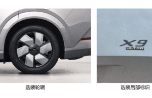 XPeng X9 Ultra EV unveiled with 2250 TOPS computing power XPeng X9 Ultra EV unveiled with 2250 TOPS computing power