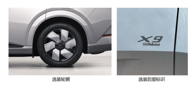 XPeng X9 Ultra EV unveiled with 2250 TOPS computing power