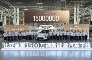 BYD celebrates production of the 15 millionth New Energy Vehicle BYD celebrates production of the 15 millionth New Energy Vehicle