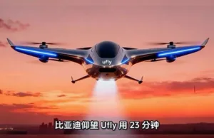 BYD denies plans to launch flying cars amid widespread rumors BYD denies plans to launch flying cars amid widespread rumors