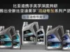 BYD launched PHEV engine oil for its DM-i hybrid system, in partnership with Mobil BYD launched PHEV engine oil for its DM-i hybrid system, in partnership with Mobil