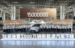 BYD produces 15 millionth new energy vehicle at Jinan plant BYD produces 15 millionth new energy vehicle at Jinan plant
