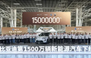 BYD reaches 15 millionth NEV production milestone BYD reaches 15 millionth NEV production milestone