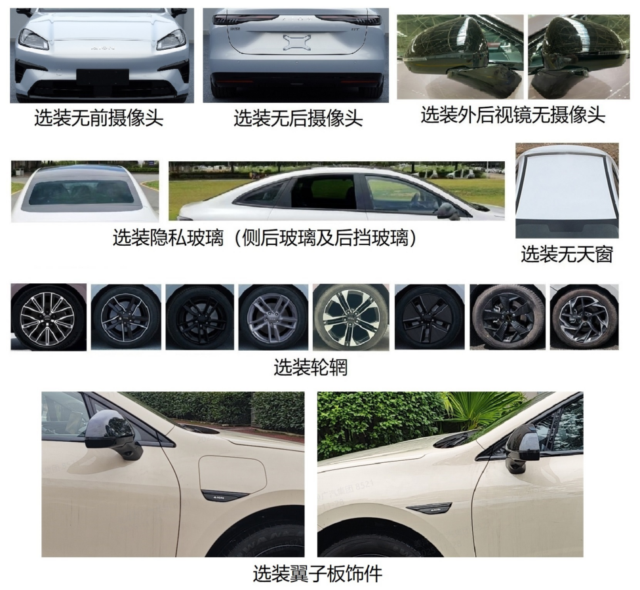 GAC Aion RT battery-swap model appears in China’s regulatory filings GAC Aion RT battery-swap model appears in China’s regulatory filings