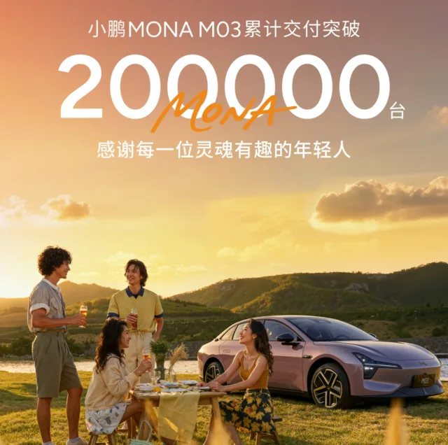 New Xpeng Mona 03 EV sedan has 12 range options from 485 km to 640 km