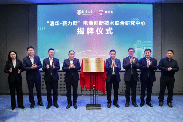 Seres and Tsinghua University establish next‑generation EV battery research centre Seres and Tsinghua University establish next‑generation EV battery research centre