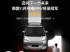 Updated Xpeng X9 all-electric MPV will have max 750 km range and three Turing AI chips for 2,250 TOPS Updated Xpeng X9 all-electric MPV will have max 750 km range and three Turing AI chips for 2,250 TOPS