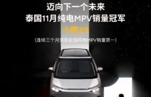 Updated Xpeng X9 all-electric MPV will have max 750 km range and three Turing AI chips for 2,250 TOPS Updated Xpeng X9 all-electric MPV will have max 750 km range and three Turing AI chips for 2,250 TOPS