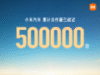 Xiaomi delivers 500,000 vehicles in 19 months, EV revenue hits 4.10 B USD Xiaomi delivers 500,000 vehicles in 19 months, EV revenue hits 4.10 B USD
