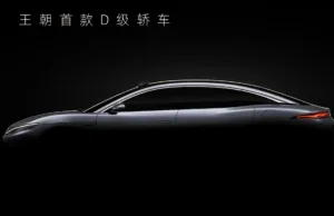 BYD teased flagship Tang 9 SUV and Han 9 sedan, official unveil in H1 2026 BYD teased flagship Tang 9 SUV and Han 9 sedan, official unveil in H1 2026