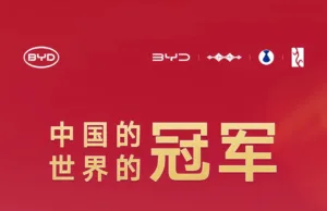 BYD wraps up 2025: global sales 4.6 million, overseas market becomes new growth engine BYD wraps up 2025: global sales 4.6 million, overseas market becomes new growth engine