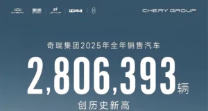 Chery crowned best-selling Chinese SUV brand globally in 2025 Chery crowned best-selling Chinese SUV brand globally in 2025