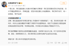 Li Yunfei: BYD is the Biggest Victim of Malicious PR and Paid Trolls Li Yunfei: BYD is the Biggest Victim of Malicious PR and Paid Trolls