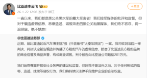 Li Yunfei: BYD is the Biggest Victim of Malicious PR and Paid Trolls Li Yunfei: BYD is the Biggest Victim of Malicious PR and Paid Trolls