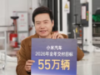 Xiaomi sets “Conservative” 550,000-unit target for 2026, still poised to be history’s fastest to one million Xiaomi sets “Conservative” 550,000-unit target for 2026, still poised to be history’s fastest to one million