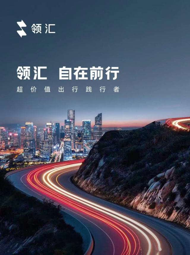 BYD announces Linghui as fourth sub-brand, targeting mobility service market BYD announces Linghui as fourth sub-brand, targeting mobility service market