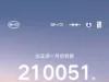 BYD January New Vehicle Sales Reach 210,051 Units BYD January New Vehicle Sales Reach 210,051 Units