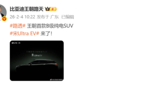 BYD Song Ultra EV Officially Announced BYD Song Ultra EV Officially Announced