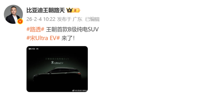 BYD Song Ultra EV Officially Announced