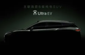 BYD teases Song Ultra EV as new addition to popular Song series BYD teases Song Ultra EV as new addition to popular Song series