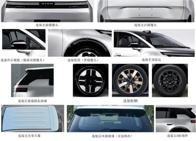 GAC Aion N60 battery swap version revealed in regulatory filings