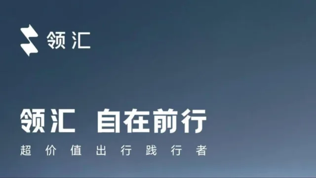 Gasgoo Daily: BYD Announces Linghui as Fourth Sub-Brand, Expanding into Mobility Services