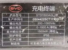 Will BYD’s ‘Flash Charging’ soon reach 1.5 Megawatts? Will BYD’s ‘Flash Charging’ soon reach 1.5 Megawatts?