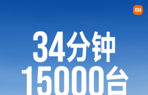 2026 Xiaomi SU7 sells 15,000 units in 34 minutes 2026 Xiaomi SU7 sells 15,000 units in 34 minutes
