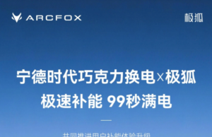 Arcfox S3 battery swap version filed: CATL’s battery-swap lineup expands with BAIC Arcfox S3 battery swap version filed: CATL’s battery-swap lineup expands with BAIC