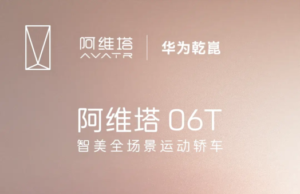 Avatr 06T revealed with tri-motor and 955 hp ahead of Q2 launch Avatr 06T revealed with tri-motor and 955 hp ahead of Q2 launch