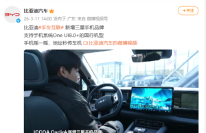 BYD Adds Samsung to Phone-to-Car Connectivity Ecosystem BYD Adds Samsung to Phone-to-Car Connectivity Ecosystem