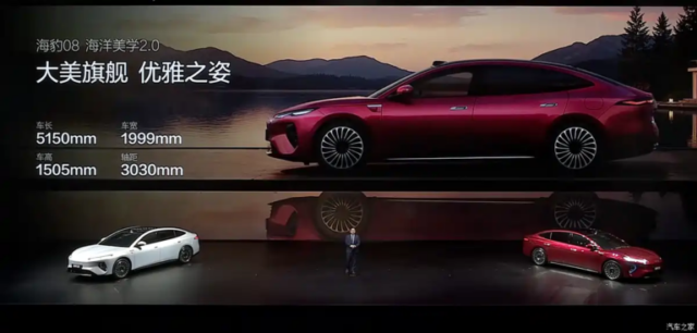 BYD unveils Seal 08 flagship sedan with 1000km range target and Blade Battery 2.0