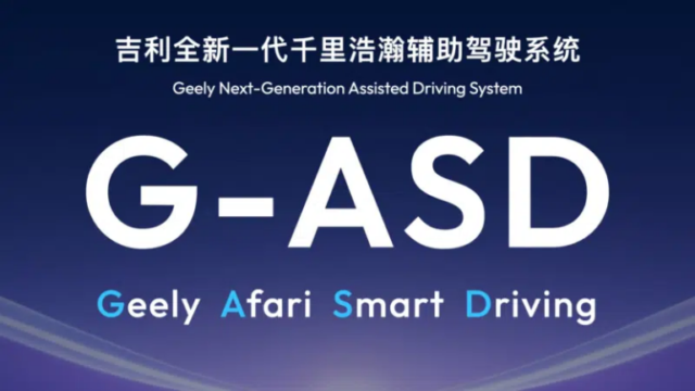 Geely becomes first Chinese automaker to receive EU certification for advanced driver assistance system Geely becomes first Chinese automaker to receive EU certification for advanced driver assistance system