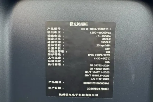 Geely fires back: Zeekr 001 unlocks 1,500 kW charging piles Geely fires back: Zeekr 001 unlocks 1,500 kW charging piles