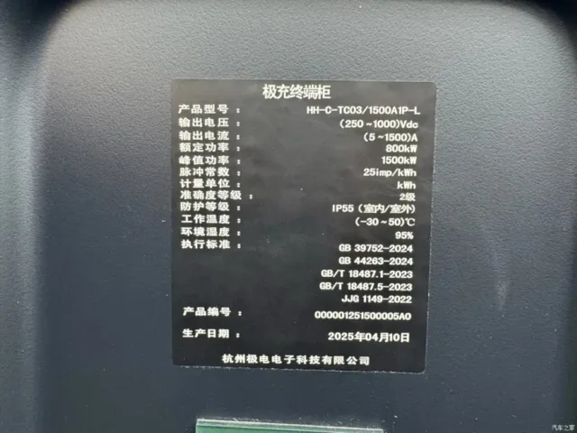 Geely fires back: Zeekr 001 unlocks 1,500 kW charging piles